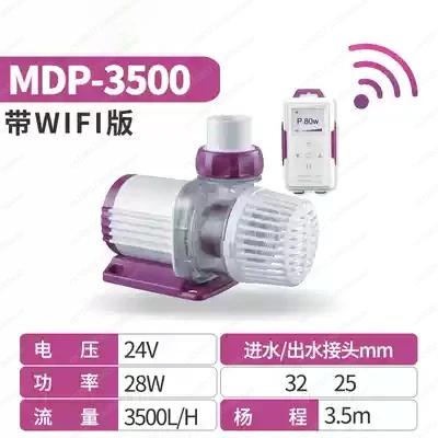 MDP ADP Series New LCD Display With Wifi Control MDP-3500 Fish Tank Aquarium Water Oxygen Pump 2