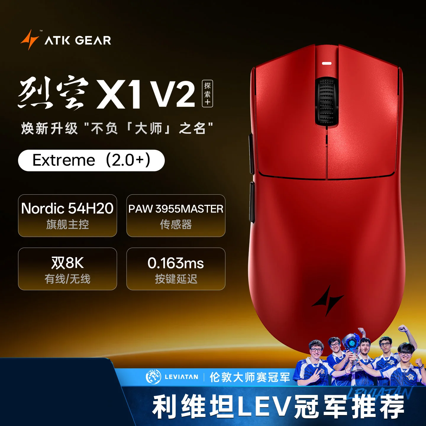 ATK X1 ultra 8K レシーバー ATK Blazing Sky X1V2/X1 Air+ Wireless Mouse Dual Mode Paw