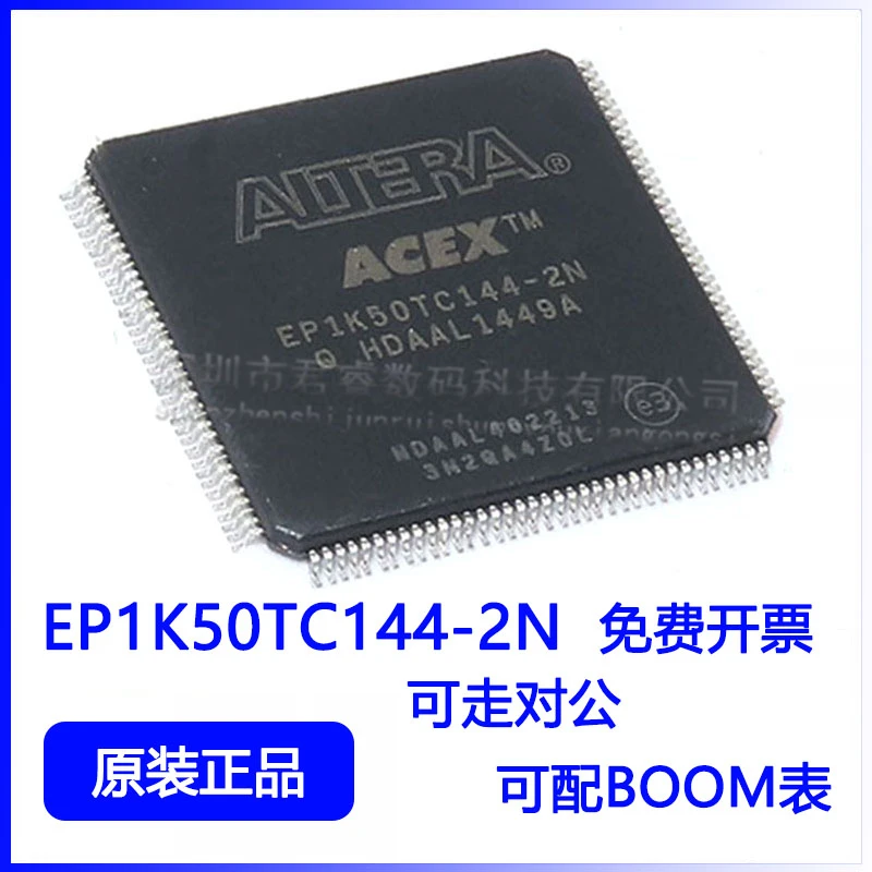 EP1K50TC144-2N 144-…