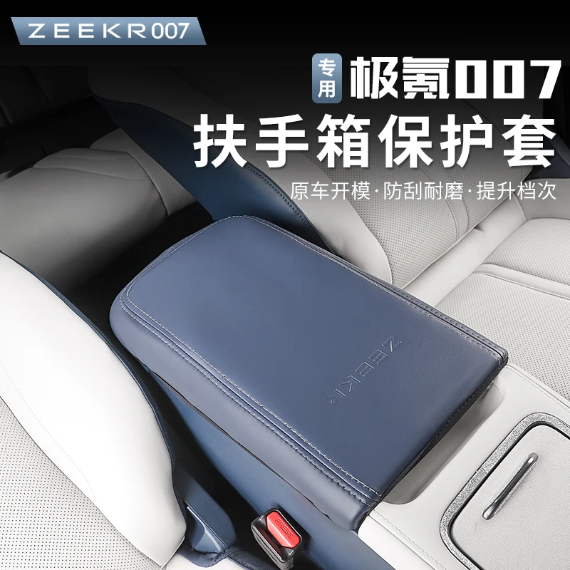 For Zeekr 007 2024 Leather Central Armrest Box Protective Cover