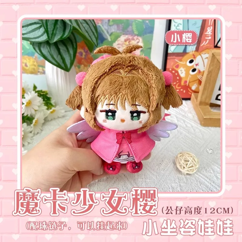 12cm Cardcaptor Sakura Plush Toy Sakura Kinomoto Tsukishiro Yukito Plush Keychain Ri Syaoran Stuffed Doll Pendant Birthday Gift