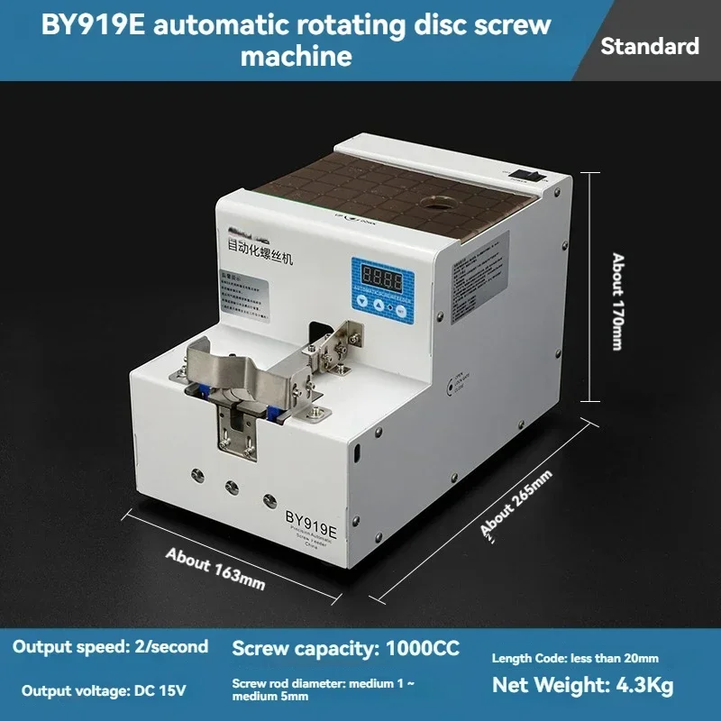 New BY519E Automatic Screw Feeder Manual Rotary Screw Machine 919E Large Material Bin Feeding And Arranging Machine