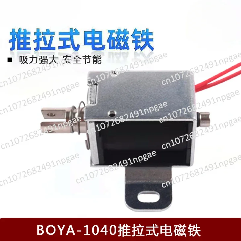 Push-pull Electromagnet for Three-stick Gate BYP-1040 | Frame Electromagnet | Electromagnet