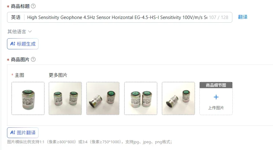 High Sensitivity Geophone 4.5Hz Sensor Horizontal EG-4.5-HS-I Sensitivity 100V/m/s Seismic Geophone  4.5 Hz