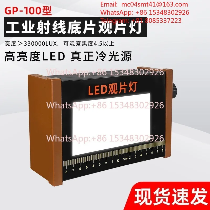 LED Industrial Radiographic Film Viewer, High Brightness NDT Flaw Detector Viewer With Large Chip Technology