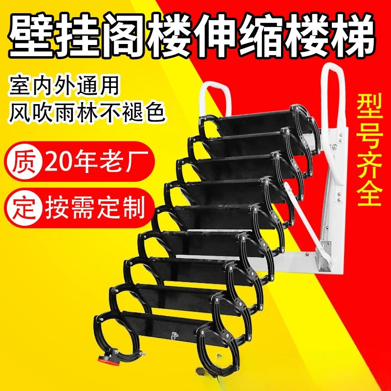 Attic telescopic indoor and outdoor fire protection duplex invisible folding lifting multi-functional contraction stretching vil