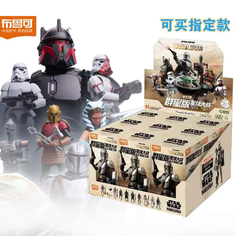 New Genuine Blokees Building Block Figure Star Wars Galaxy Edition Series V1 Wave Blind Box Mandalorian Action Figure Toy Gift