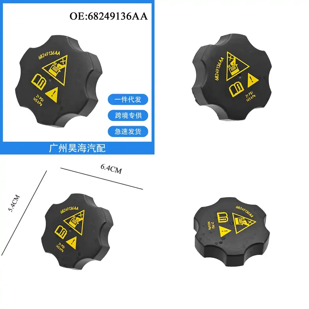 

Oil Cap Radiator Cap for Dodge Jeep Cherokee Grand Cherokee Liberty 68249136AA Car Auto Parts Cooling System Replacement