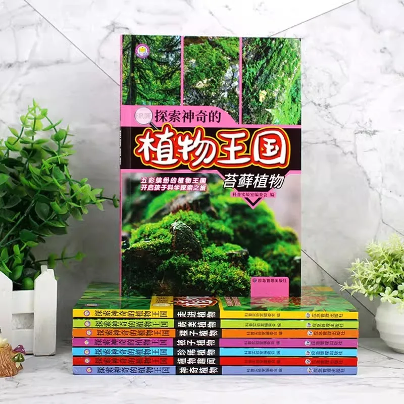 Explore The Magical Kingdom of Plants, Encyclopedia of Plant Science for Children and Adolescents