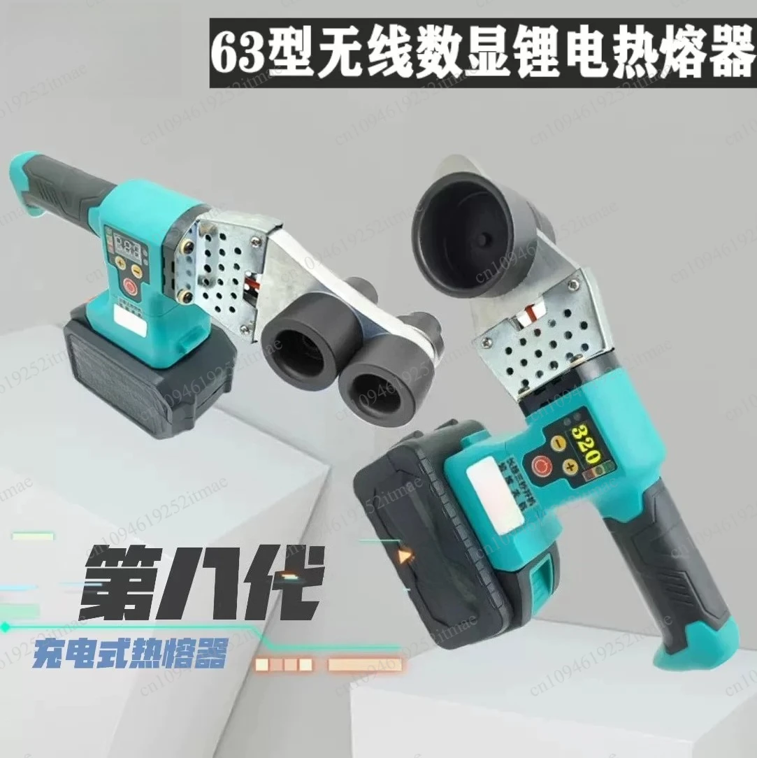 63 type digital display lithium battery hot melt machine wireless temperature regulation PPR water pipe welding hot melt machine
