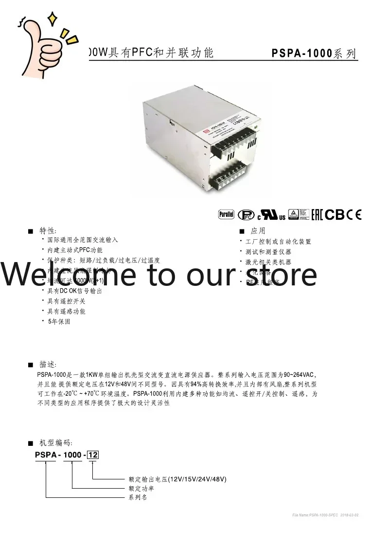 2025 Factory Direct Sales, Taiwan Mingwei Power Supply MEAN WELL Original Genuine Ten Compensations For One Fake PSPA-1000-48