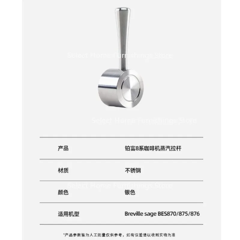 

Подходит для 8 кофемашин, универсальные аксессуары, ручка пара, внешняя рулевая тяга, рычаг из нержавеющей стали для машины