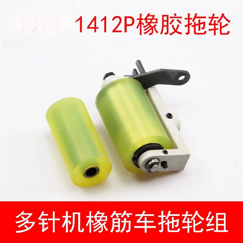 

1412P multi-needle Machine Rubber Tug 1408 Waist Pull Car Lower Hurdle Machine Rubber Band Trousers Car Yellow Rubber