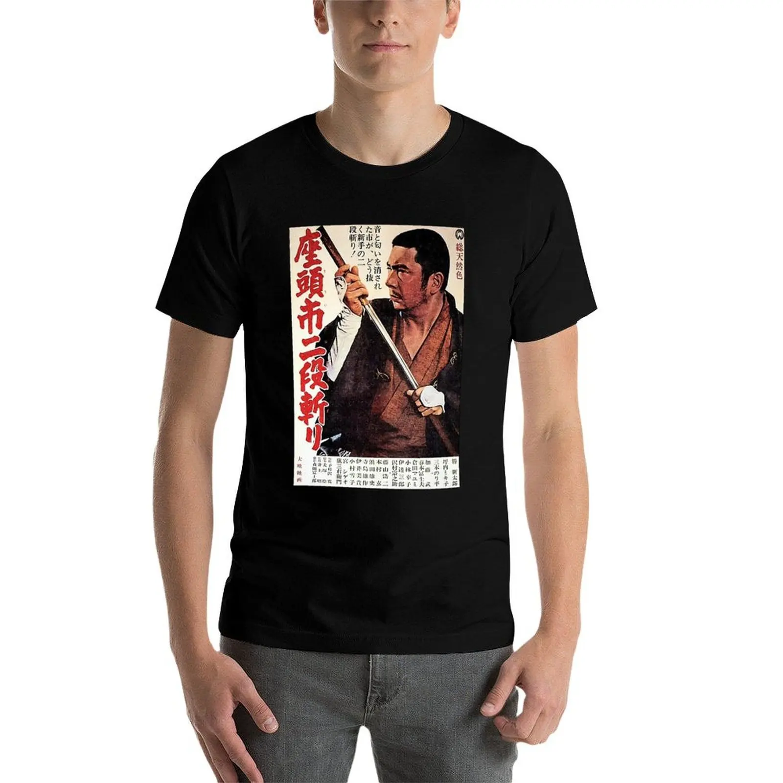 

Zatoichi Classic T-Shirt funny t shirts dark humor funny t shirts man man t shirt summer T-Shirt