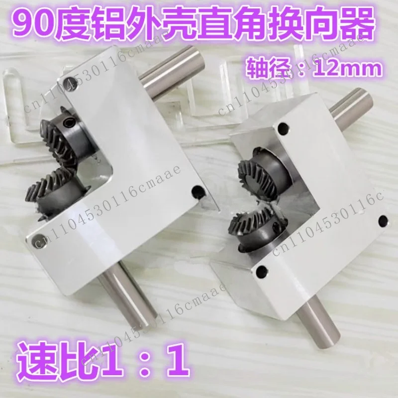 Small speed ratio 1:1 spiral bevel gearbox right angle commutator 90 degree converter output shaft diameter 12mm