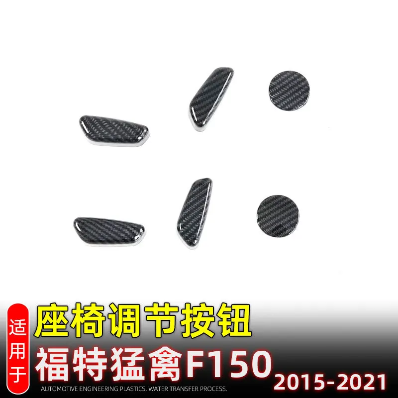 

For Ford Raptor F150 2017-2020 Car Accessories Carbon Fiber Style Interior Inner Seat Adjustment Switch Knob Button Cover Trim