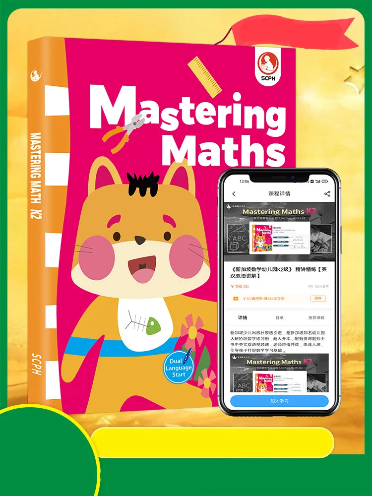 

2022 New Mastering Maths Learning Maths K2 Kindergarten Large Class Math Workbooks Children Intelligence Train Books