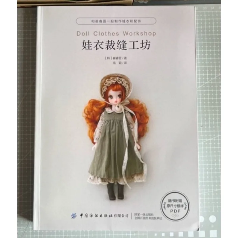 Doll Clothes Sewing Book Making Blythe Doll 1/6 Scale Doll Clothes Tutorial Book Illustrated Guide Beginner Can Easily Learn
