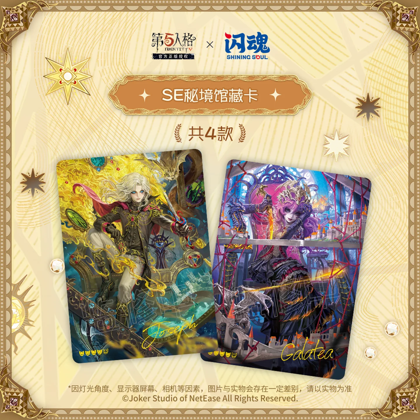 SHININGSOUL Identity V Essence 4th Official Collector Cards Mechanic & Reporter Dual Role SE Cards Game Blind Box Collection Set