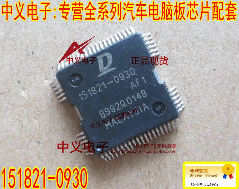 

Free shipping 151821-0930 DENSO IC 10PCS