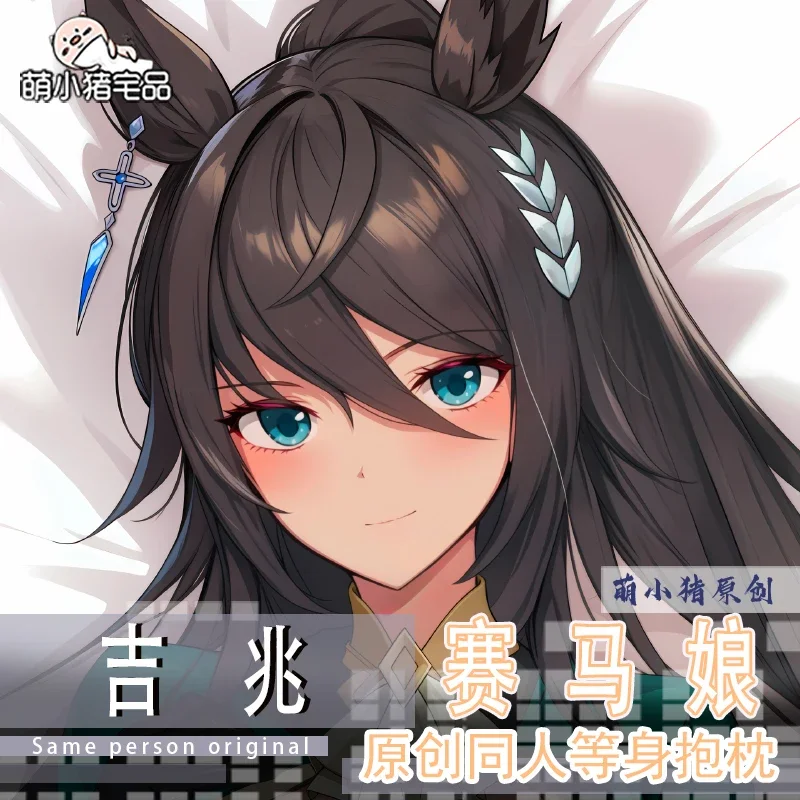 2025 NEW Anime Japanese Pillowcase Cushion Cover Umamusume: Pretty Derby Symboli Kris S Dakimakura 2WAY Hing Body Pillow Case