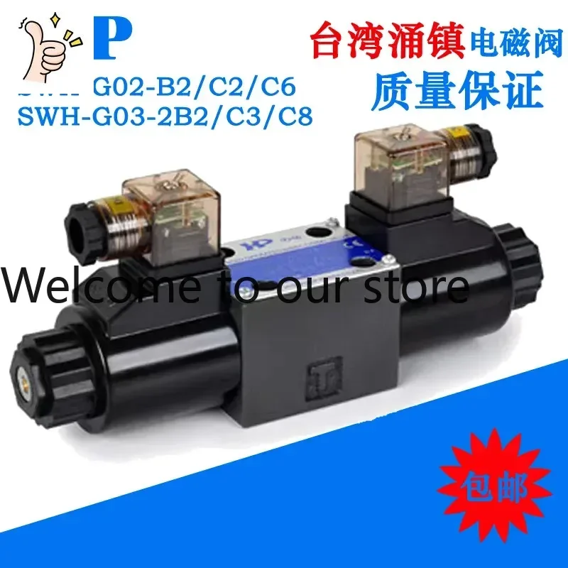 2026.5 Taiwan HP Yongzhen Electromagnetic Directional Valve SWH-G02-C2-D24-20G03B2C4C6C7C8A110A240