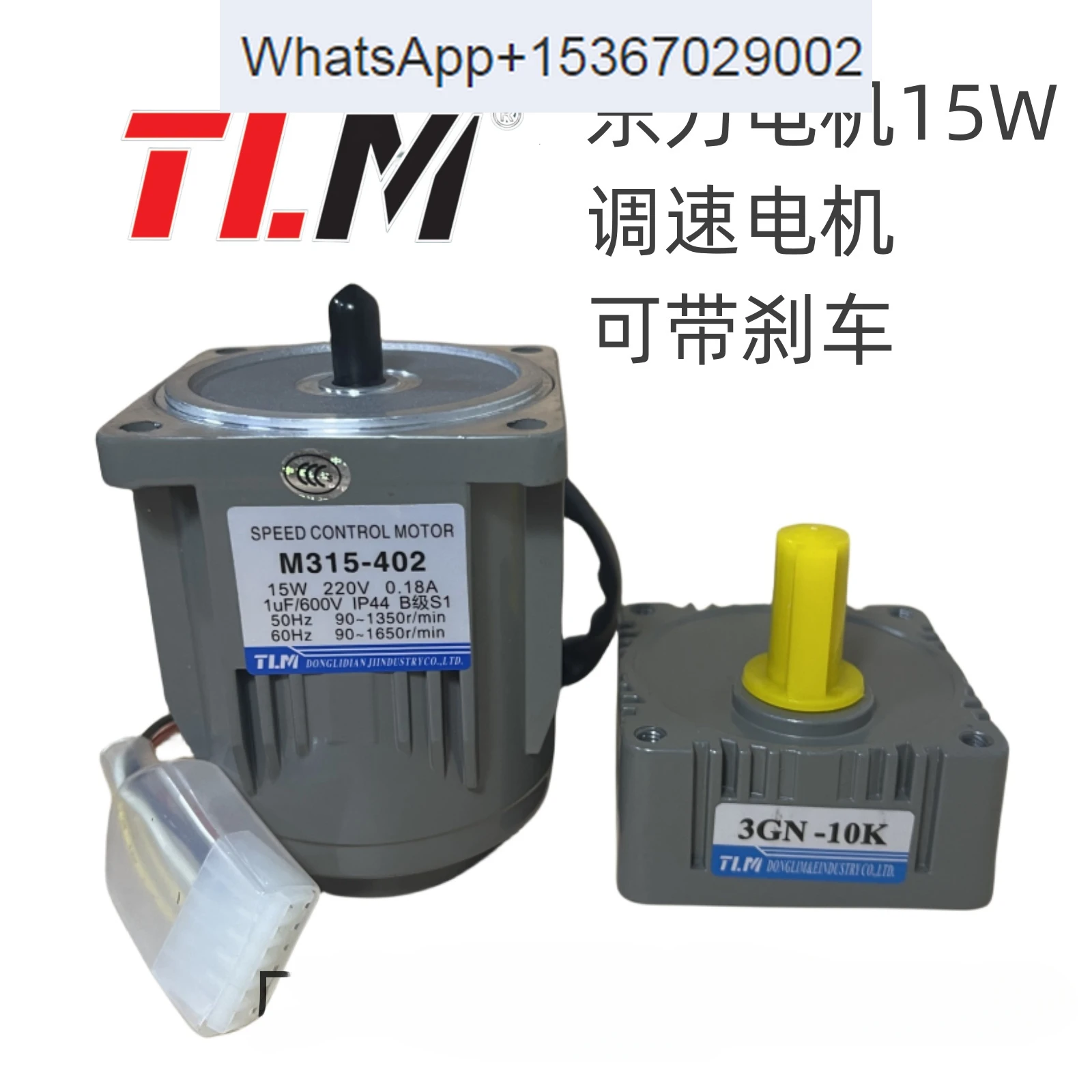 

Speed regulation motor M315-402 with gearbox 15W Speed regulation brake gear reduction motor TLM shaft 10MM