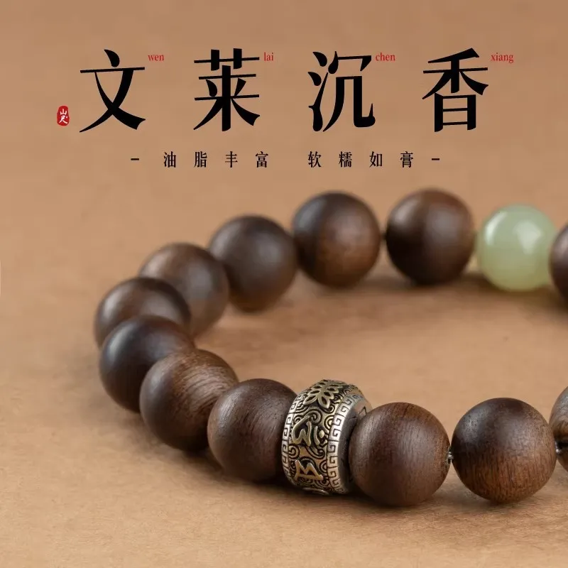 Natural Collection Grade Brunei Sandalwood Agarwood Bracelet Hetian Jade Beaded Prayer Mala 8mm Gifts