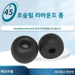Soft Memory Foam Earphone Tip Noise Isolating Comfortble Memory Foam Ear Tips Ear Pads Earbuds for In-Earphone 4.5mm Universal