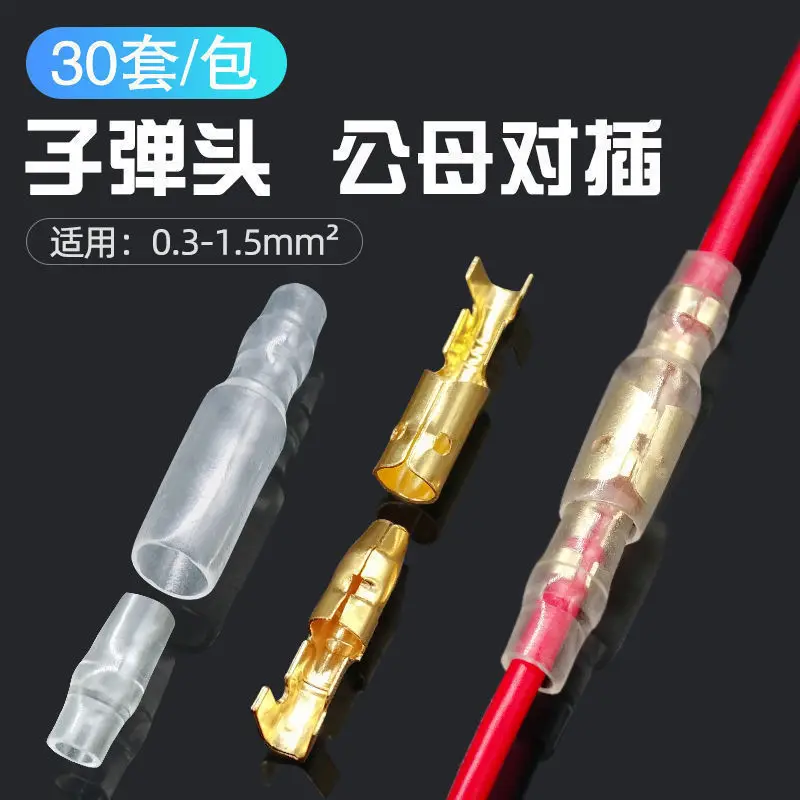 

Parallel Wire Device Bullet-Type Terminal Bullet Plug-in Plug-in Quick Plug Connector Cold Pressure Docking Male and Female Wiri