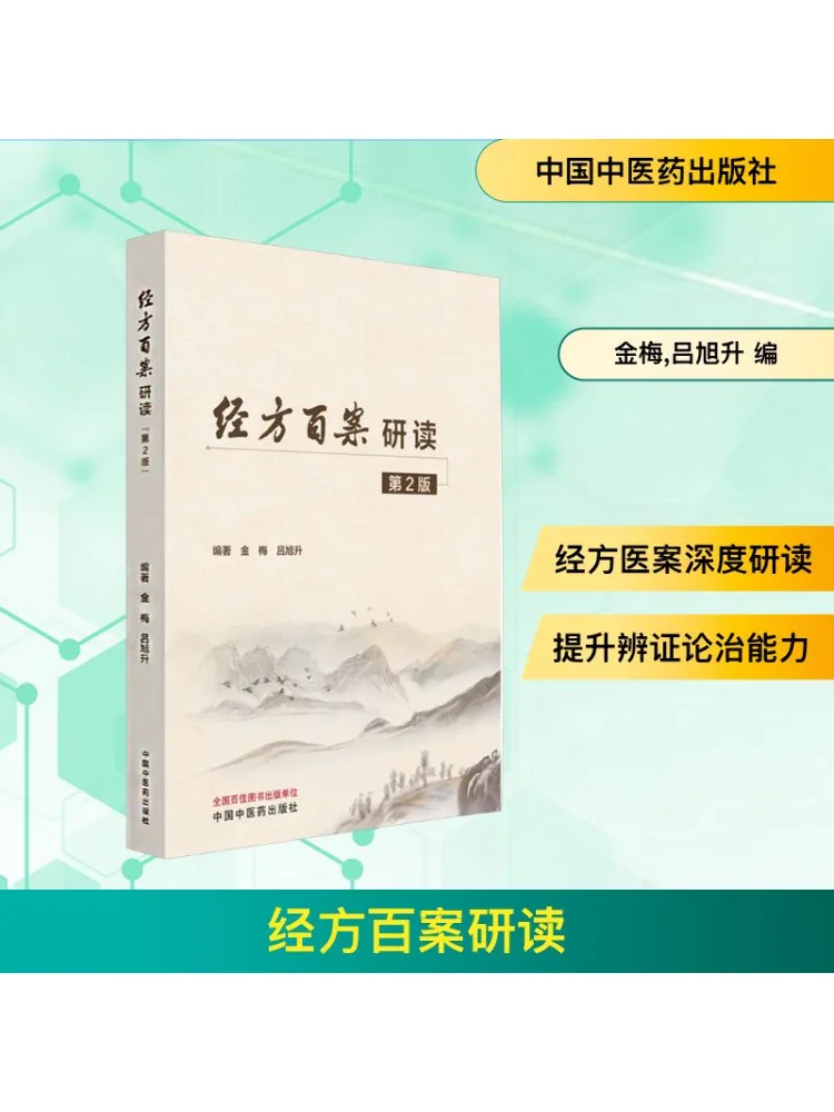

Book-Winshare Classic 100, чехлы для учебы и чтения, 2-е издание