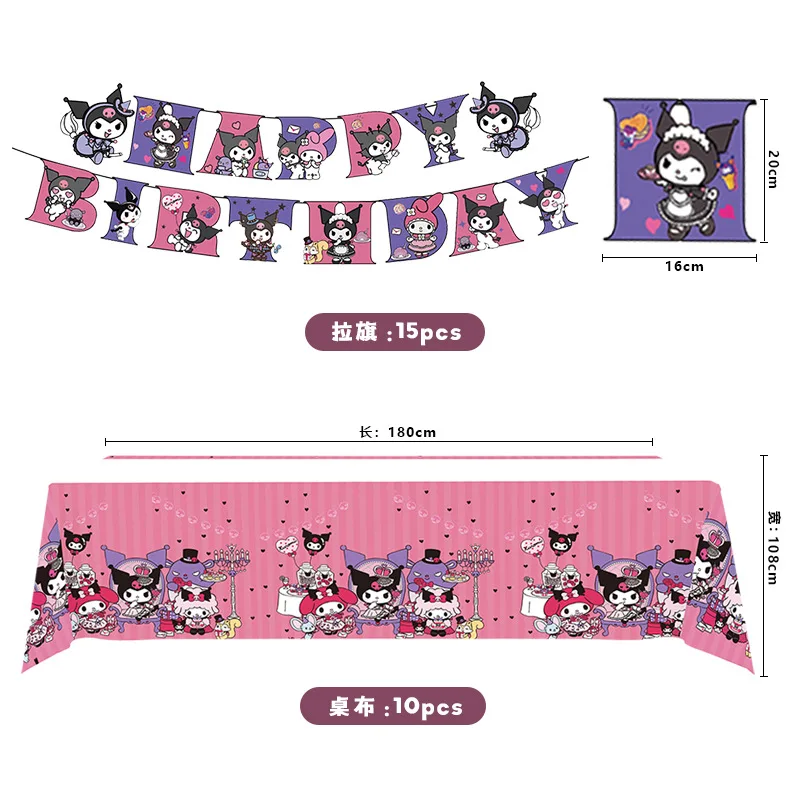 Kuromi Birthday Party Decoration Cute Disposable Set Tableware Tablecloth Balloon Sticker Banner Baby Shower Gift Supplies Toy