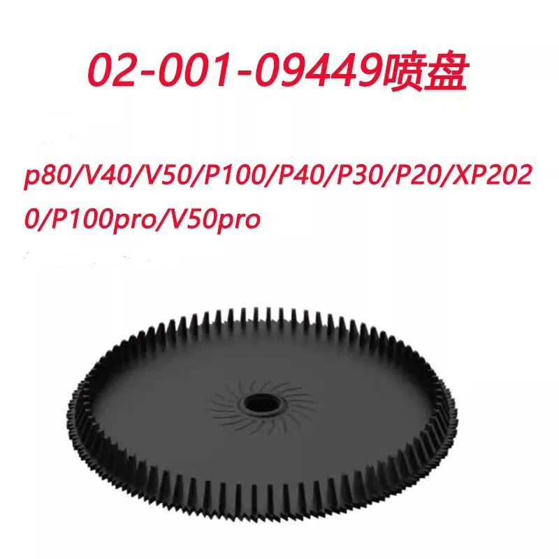 

UAV V40 V5 0P40 P8 0P10 V50Pro P100Pro Centrifugal Spray Disc Plant Protection Agricultural RC Aircraft Parts