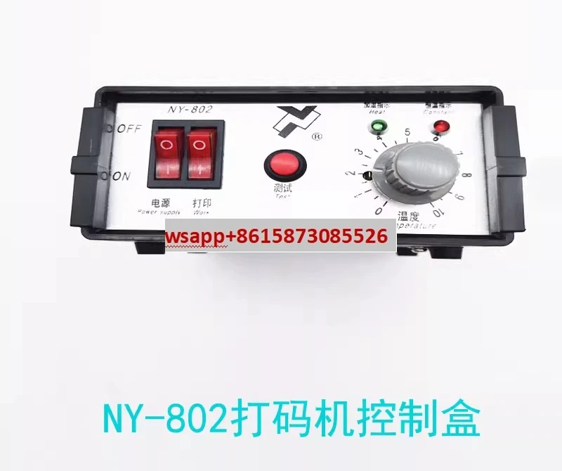 NY-802 Electric Rib…