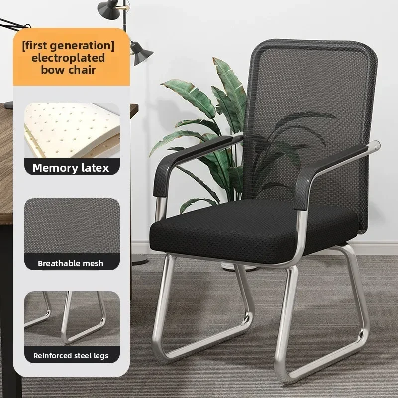Household Goods Office Chair Conference Room Mahjong Seat Dormitory Study Chair Bow Chair Home Sedentary Back Computer Chair