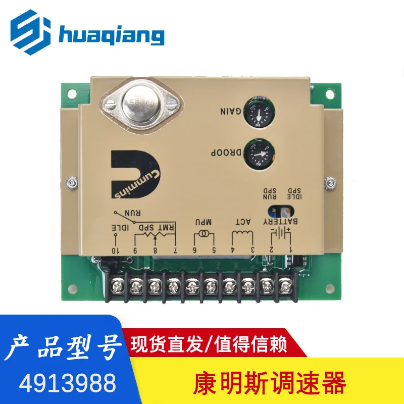 Electronic speed controller for 4913988 Cummins generator set
