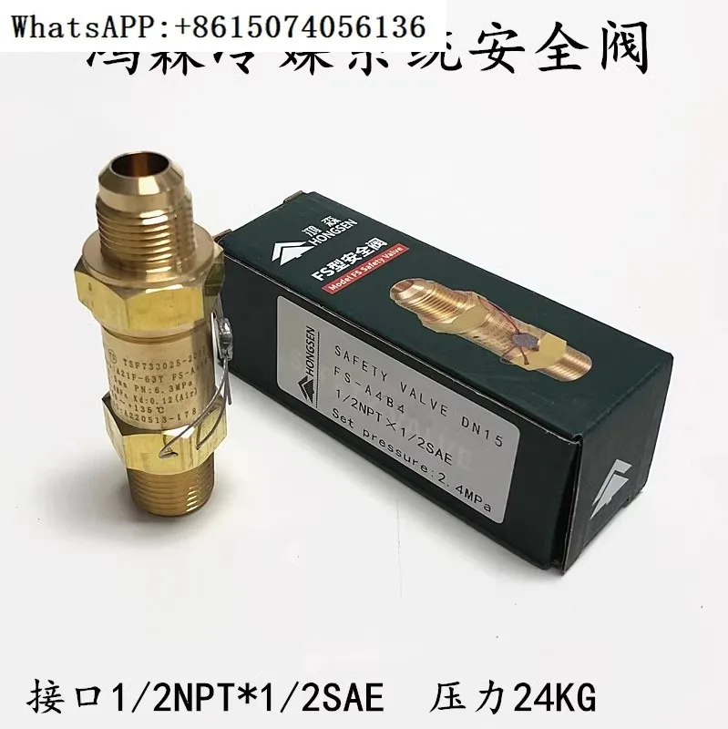 Hongsen FS-A4B4 refrigeration accumulator pressure air conditioning condenser evaporator refrigerant pressure r-elief valve