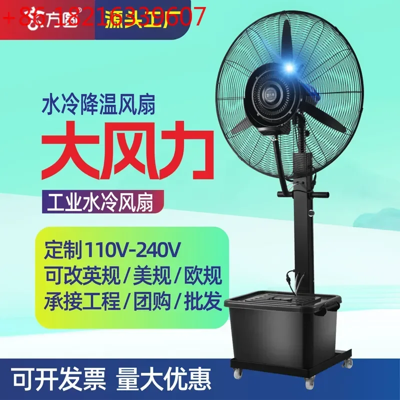 YAO18 Inch Industrial Spray Water Cooling Air Cooler with Automatic Water Filling System FS-7560