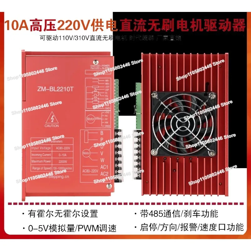 220V 5A 10A High Voltage High Power DC Brushless Motor Driver 485 Communication Controller