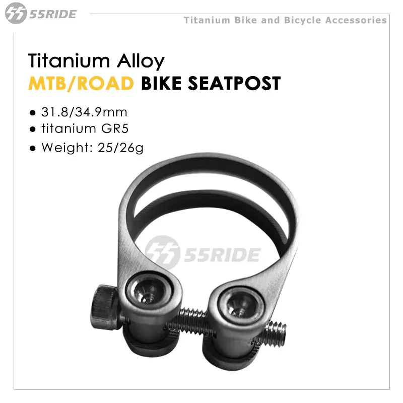 

Титановый хост-зажим GR5, зажим для подседельных штырей велосипеда GR5, гравийные дорожные детали для горного велосипеда, 31,8 мм, 34,9 мм