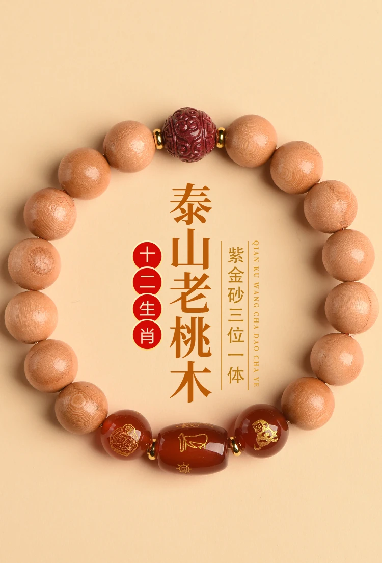 2024 Year Of The Dragon Peach Wood Bracelet Female Ore Cinnabar Hand String Zodiac Rabbit Dog Sheep Bull Pig Buddha Beads Male