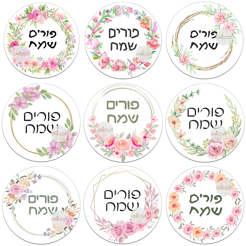 Happy Purim Stickers for Floral Frame Self Adhesive Seal Label Stickers Festival Party Gift Bag Decor Handmade 3.5/4.5CM