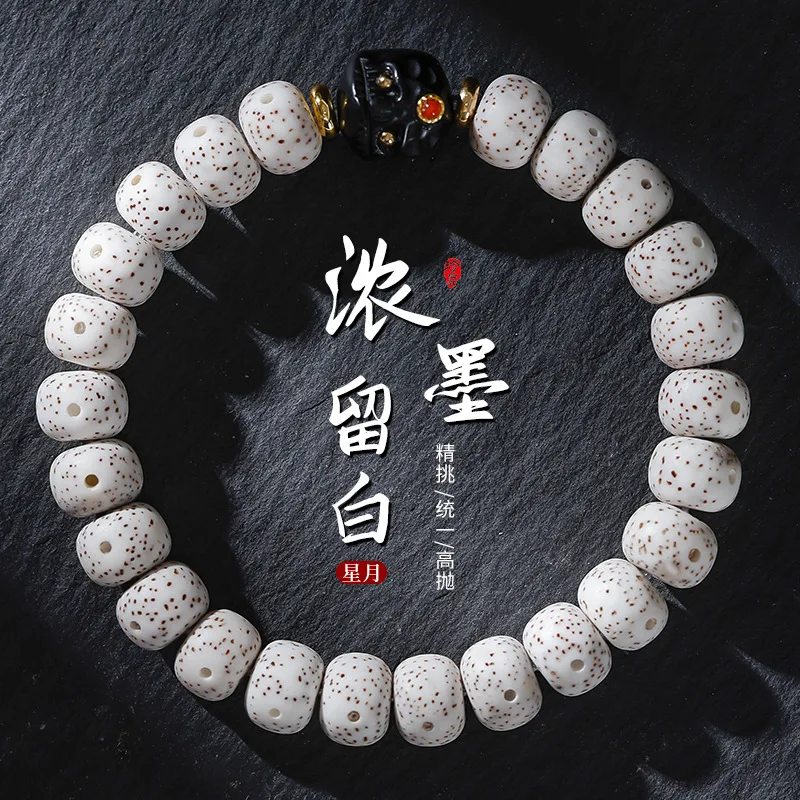 Hainan Bodhi , Large White Space Bracelet, Single Strand, New Moon, First Month, Buddhist Prayer Beads, Wholes