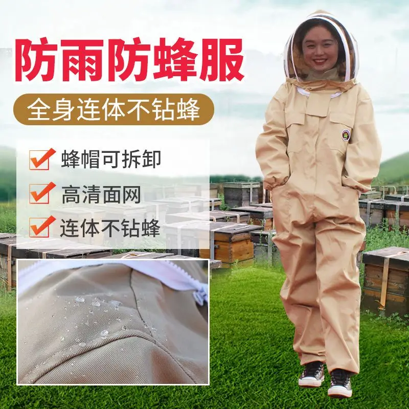 Bee proof clothing, full set of breathable bee proof clothing, rain proof and bee catching protective clothing, dedicated to bee