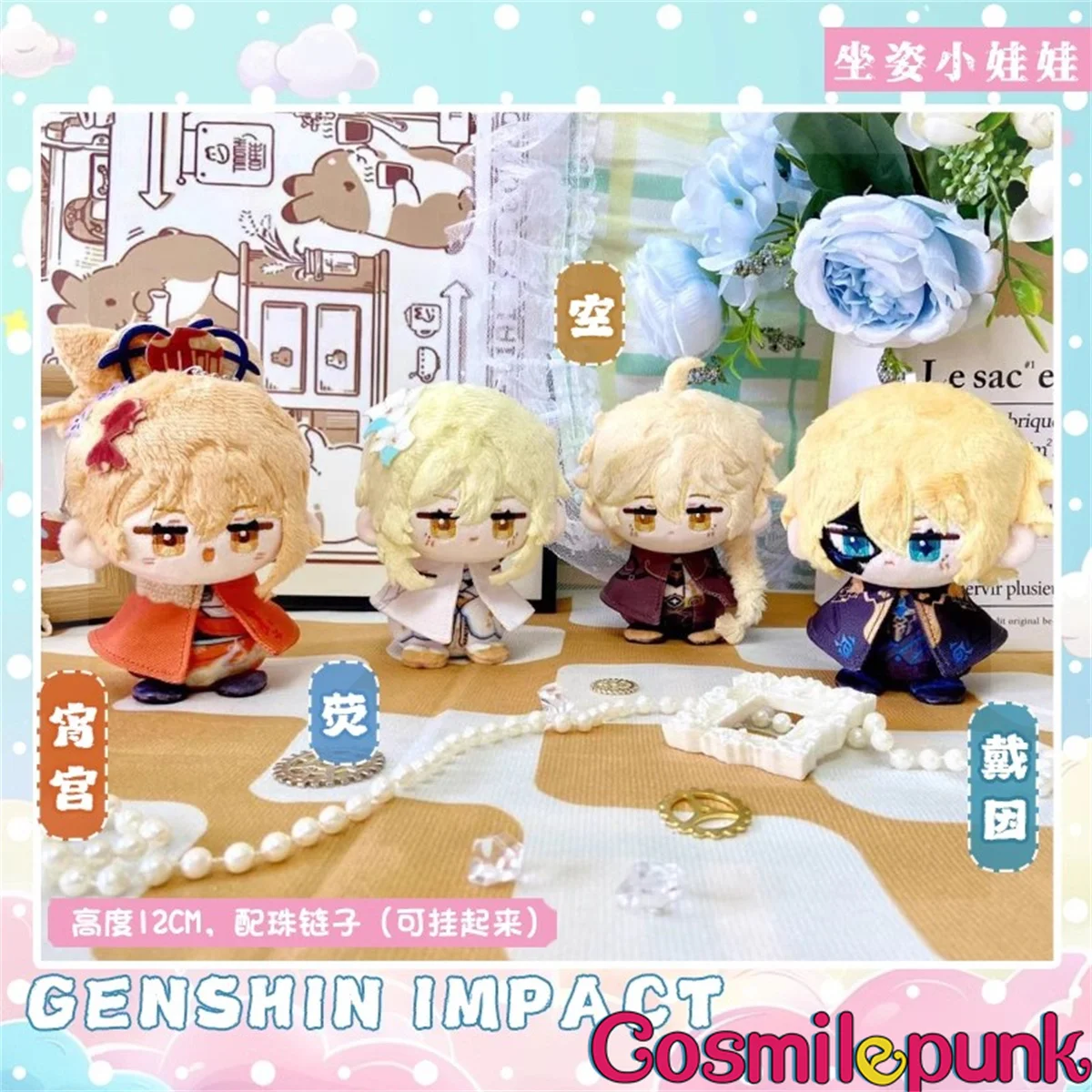 Genshin Impact Aether Lumine Yoimiya Dainsleif 12cm Plush Doll Toy Keychain Cute Anime Cosplay Game Fan Gift