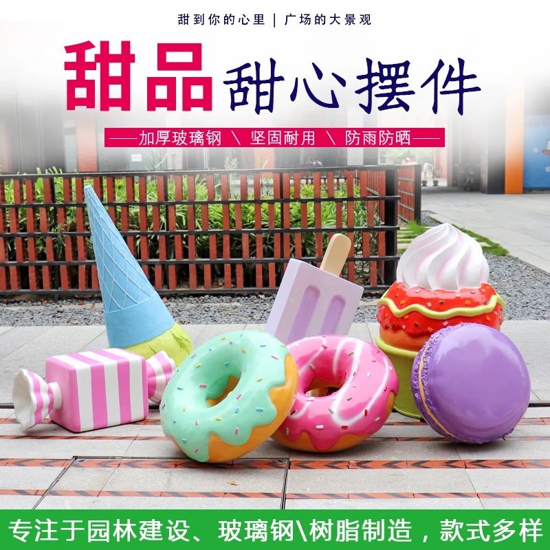 Outdoor simulation ice cream dessert cold drink milk tea shop ornaments shopping mall doughnut FRP ice cream decoration sculptue