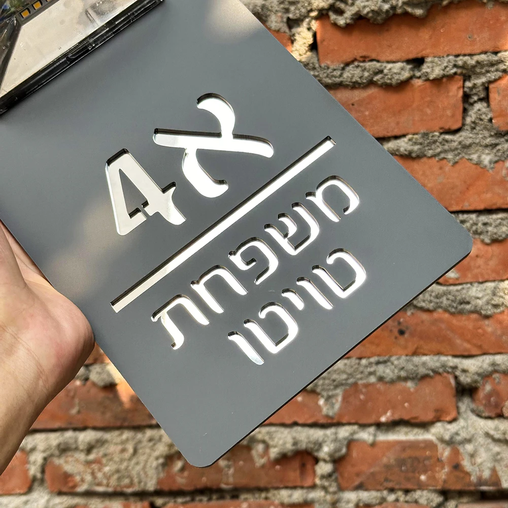 Entrance Sign for Home Led Solar Light Personalized Outdoor House Number Door Sign in Hebrew Solar Light Exterior House Number