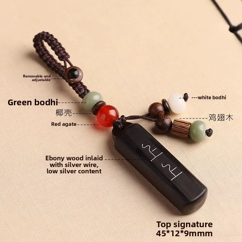 Sign on The Rosewood Car Keychain Creative and Practical Spring Festival Gift Retro Bag Pendant Mobile Phone Chain