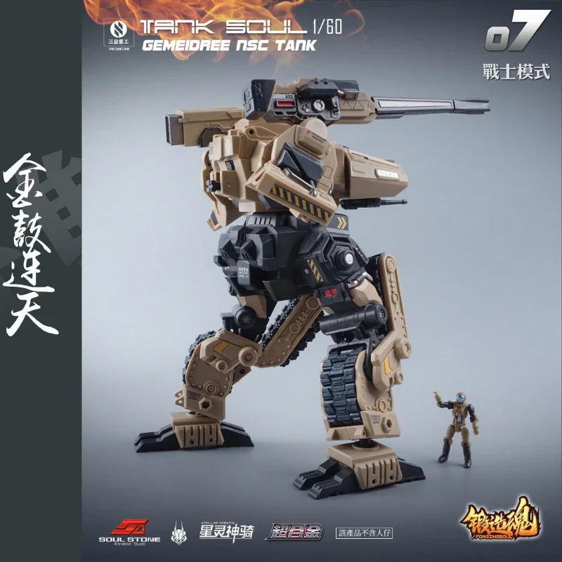 In Voorraad Transformatie MFT Machinist Forged Soul Super Alloy Series Gomedo Tank Ghost AGS07 Action Figure Speelgoed Collectie