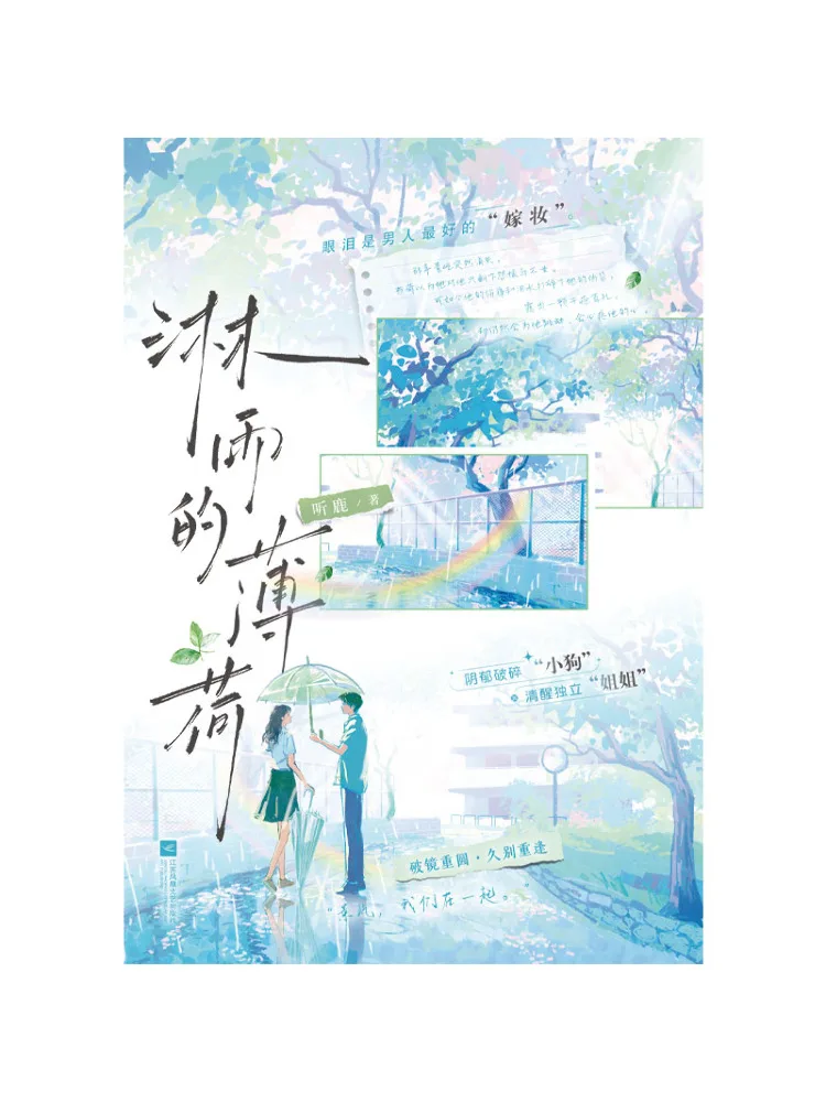 

Книга-альбом Winshare Rainy Mint